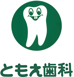 ともえ歯科